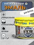 Бетостоун Profi Sprint_10кг