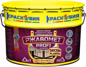 Ржавомет PROFI «DECOR PLASTIC» (матовая грунт-эмаль "3 в 1" с эффектом пластика)